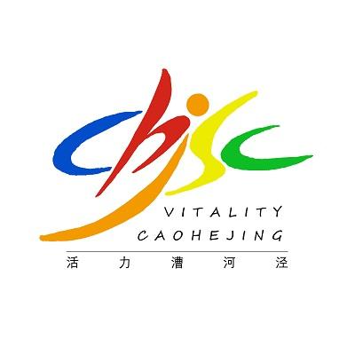 活力漕河涇 vitality caohejing chjsc