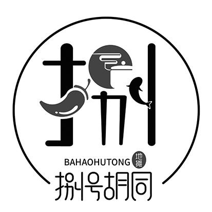 捌 em>号 /em> em>胡同 /em> 地摊 捌