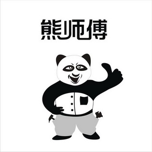 熊 em>师傅 /em>