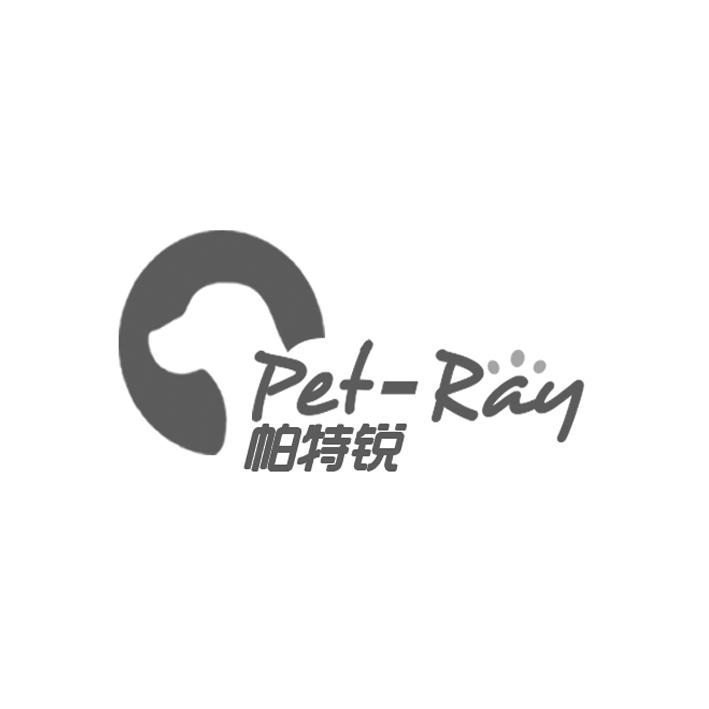 帕特锐 pet ran