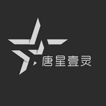 东海县唐星壹灵珠宝有限公司办理/代理机构:北京梦知网科技有限公司壹