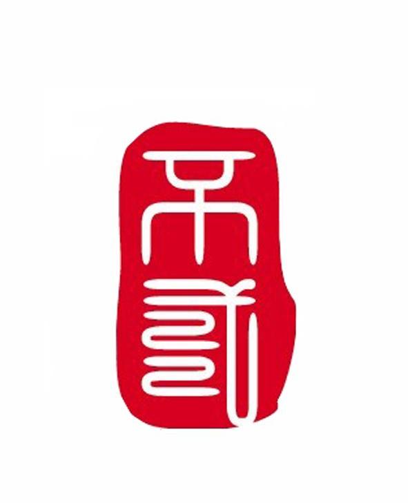 分类:第35类-广告销售商标申请人:上海不二实业有限公司办理/代理机构