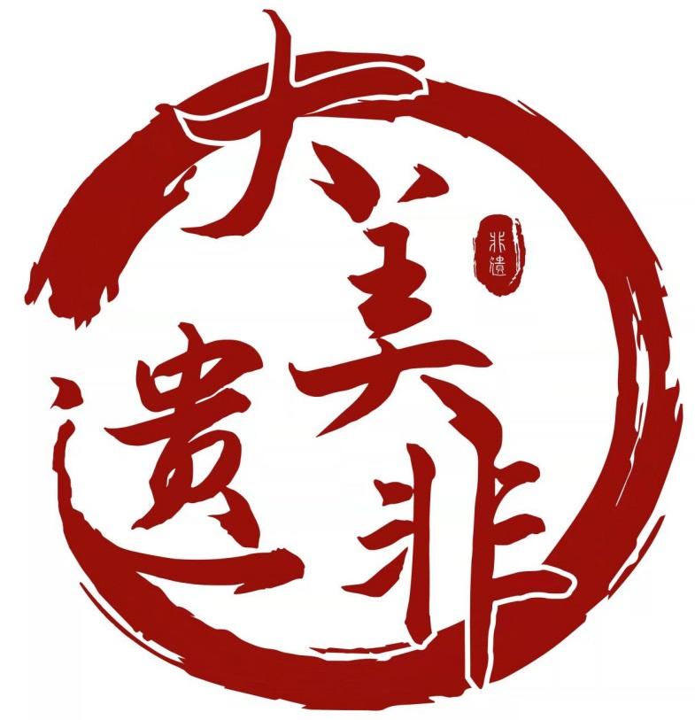 大 em>美 /em> em>非遗 /em> em>非遗 /em>