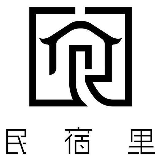 民宿裡_企業商標大全_商標信息查詢_愛企查