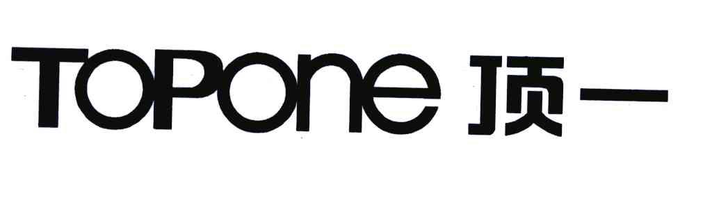 顶一; em>topone /em>