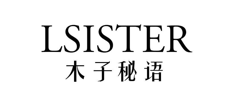 em>木子/em em>秘语/em lsister