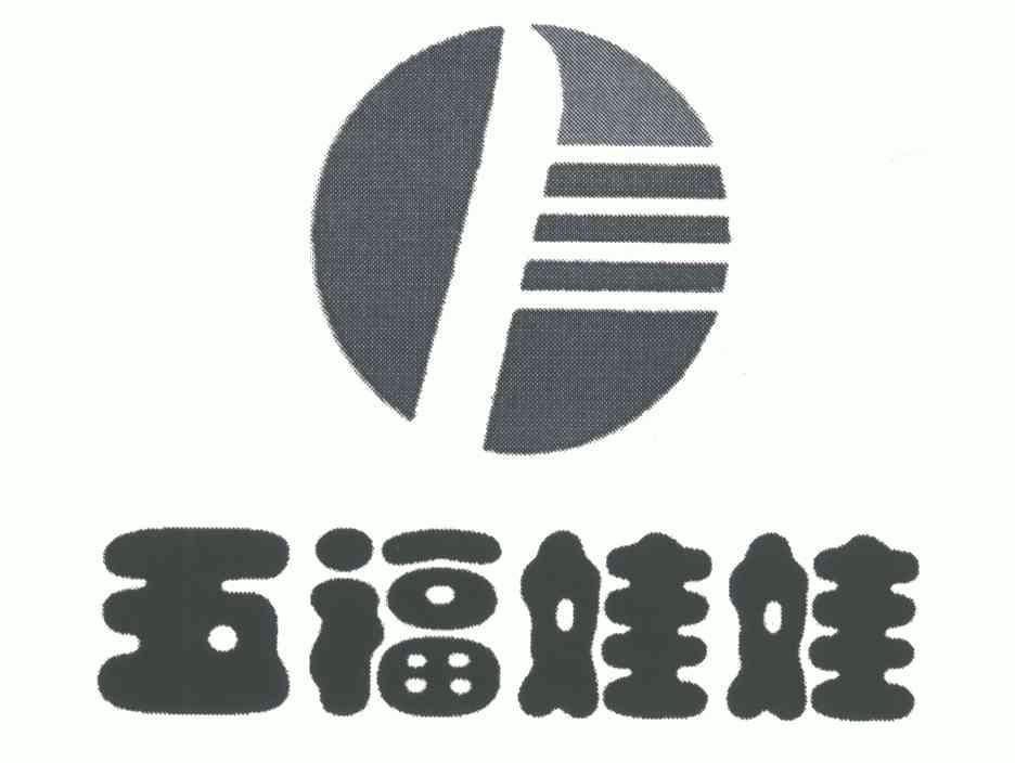  em>五福 /em> em>娃娃 /em>