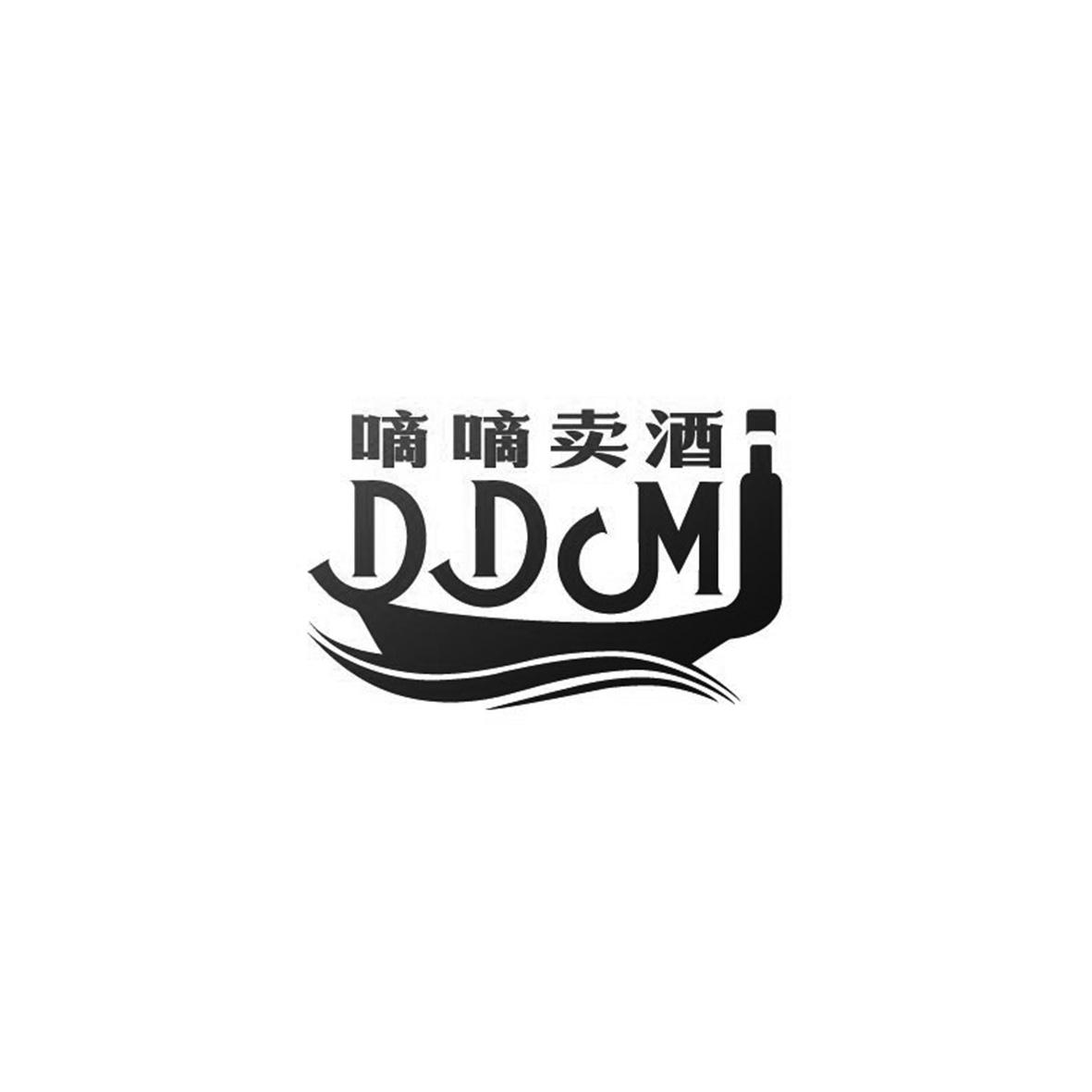  em>嘀嘀 /em>卖酒  em>ddmj /em>