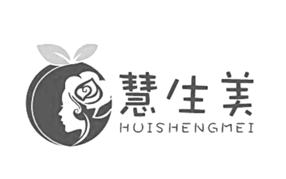 慧生 em>美 /em>
