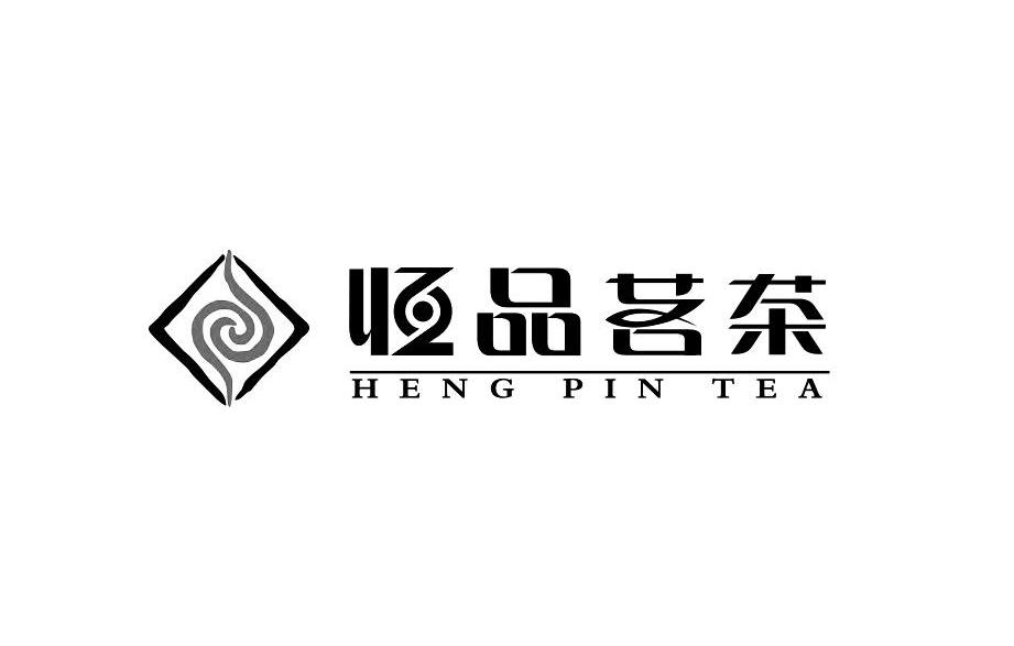 恒品茗茶hengpintea_企业商标大全_商标信息查询_爱企查