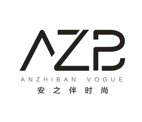 安之伴时尚 anzhiban vogue