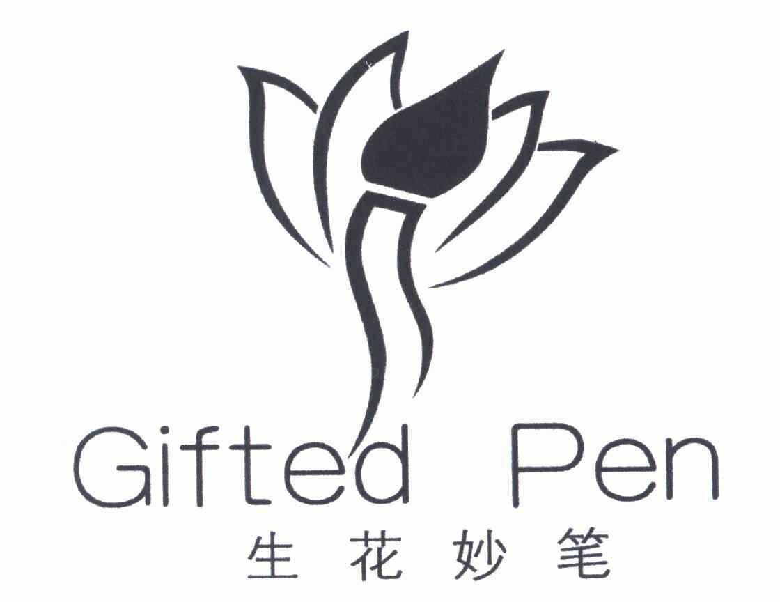 生花妙笔; em>gifted /em>  em>pen /em>