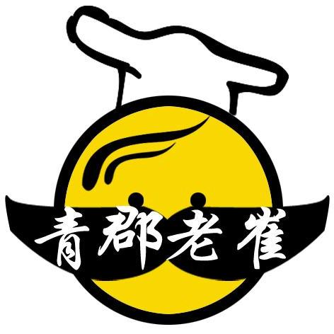  em>青郡 /em> em>老崔 /em>