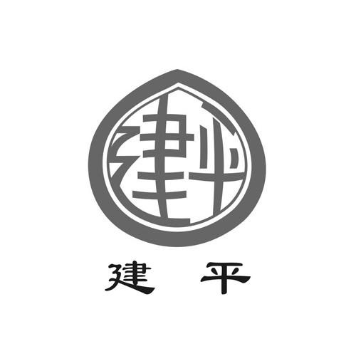 建平logo图片