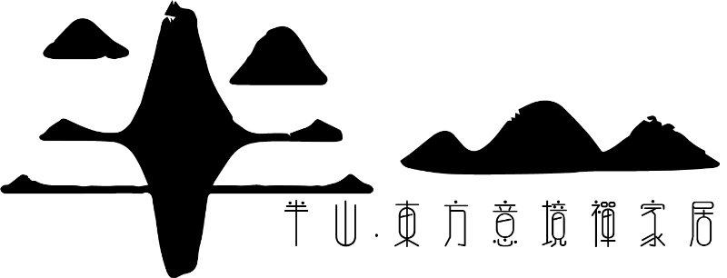  em>半山 /em>  em>半山 /em>.东方 em>意境 /em>禅家居