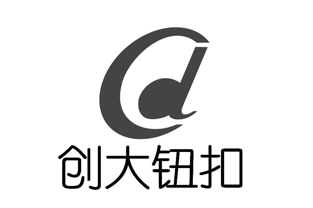 em>创 /em> em>大 /em> em>纽扣 /em>  em>cd /em>