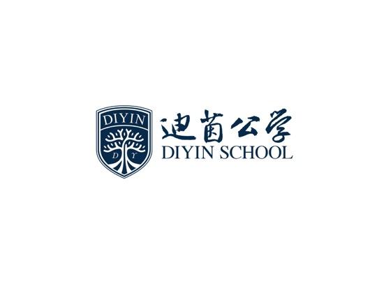 迪茵公学