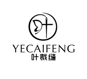 代理机构:重庆猪八戒威玛科技有限公司叶财缝商标注册申请申请/注册号