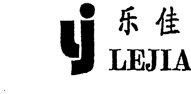 樂佳 em>lj /em>