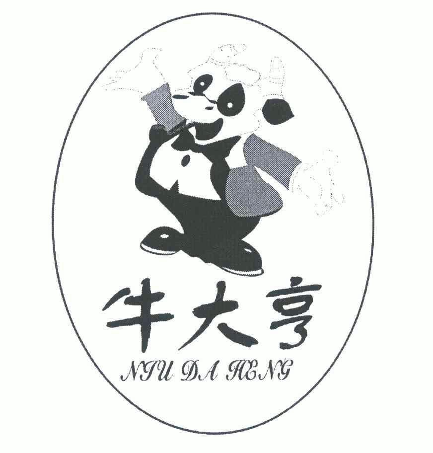  em>牛 /em> em>大亨 /em>