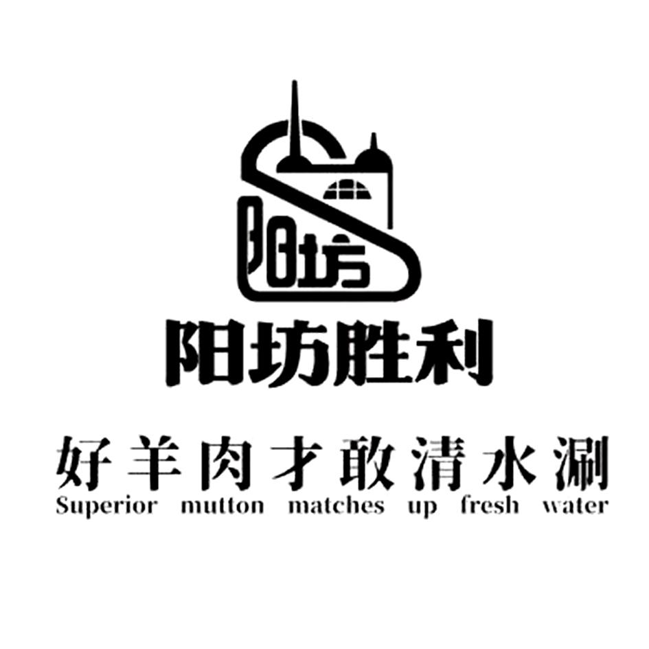 陽坊 陽坊勝利 好羊肉才敢清水涮 superior mutton matches up fresh