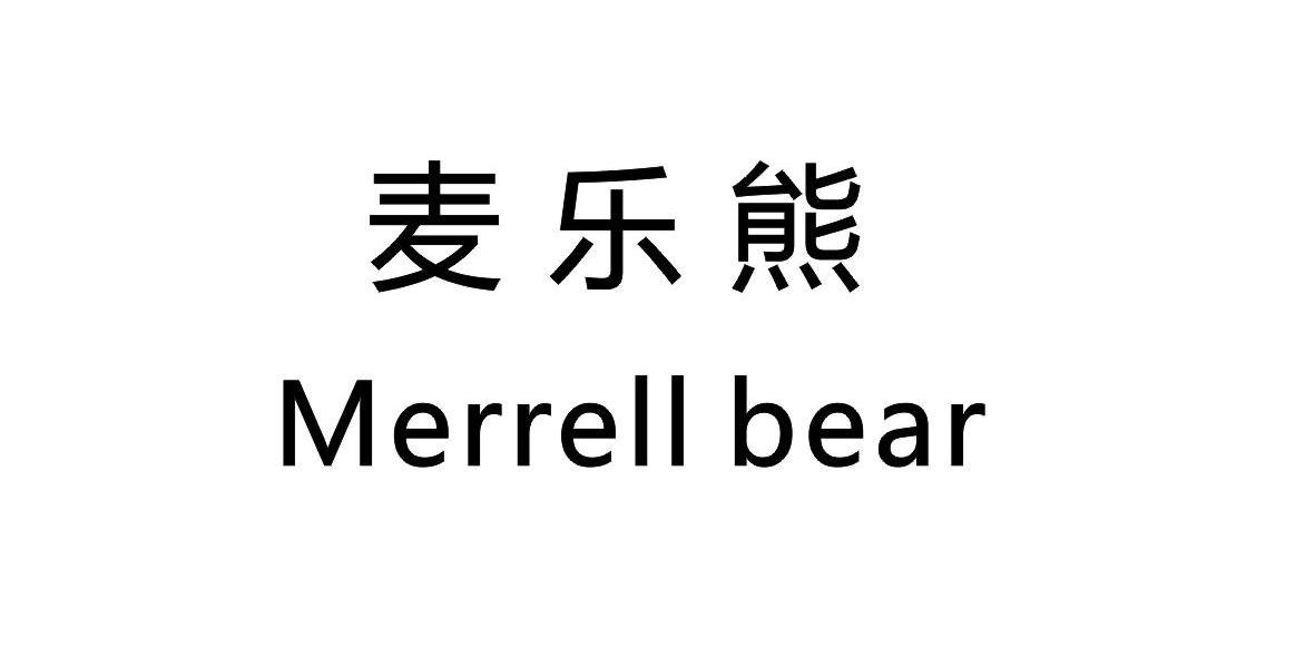 麦乐熊merrellbear_企业商标大全_商标信息查询_爱企查