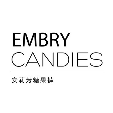 安莉芳 em>糖果裤 /em>