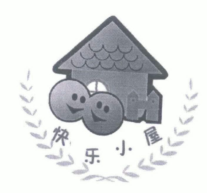 快乐 em>小屋 /em>