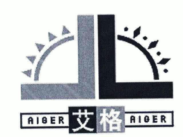 艾格;aiger商标已注册