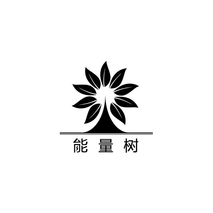  em>能量 /em> em>树 /em>