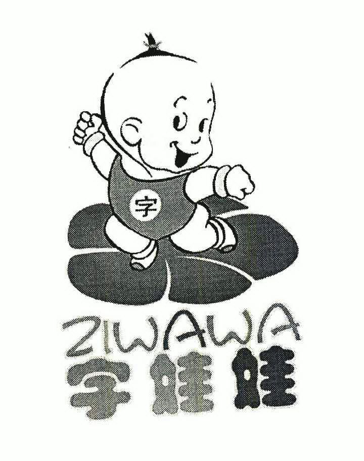 紫娃娃_企业商标大全_商标信息查询_爱企查