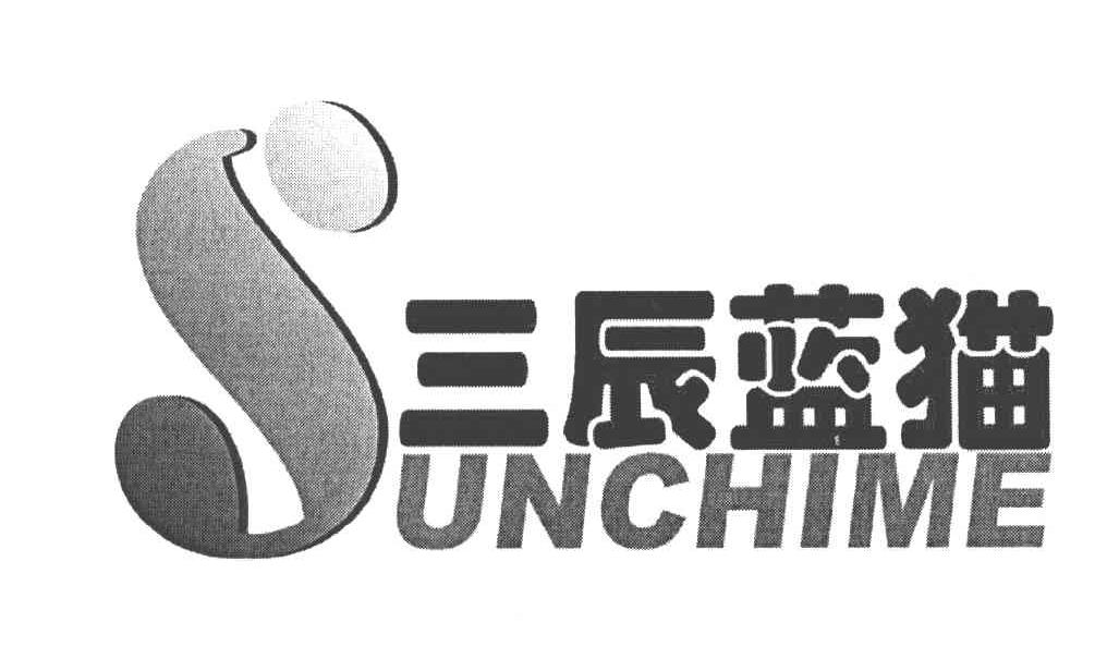  em>三辰 /em>蓝猫; em>sunchime /em>