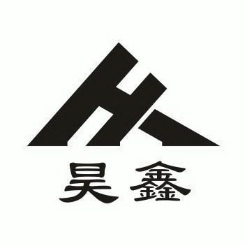 昊鑫 hx商标注册申请