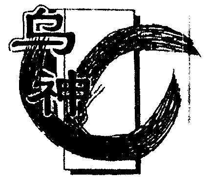 鸟神_企业商标大全_商标信息查询_爱企查