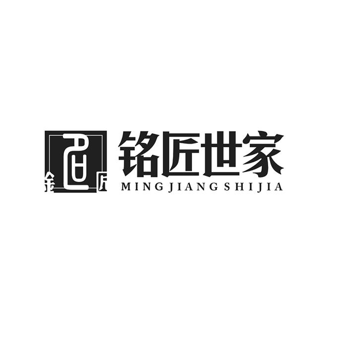 铭匠世家 金名匠