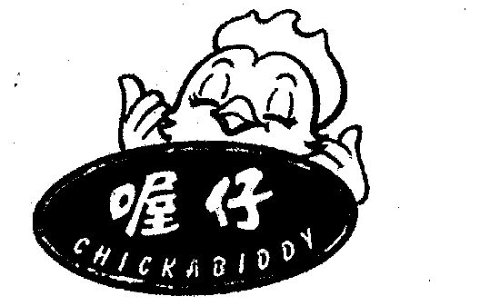 喔仔;chickabiddy                          