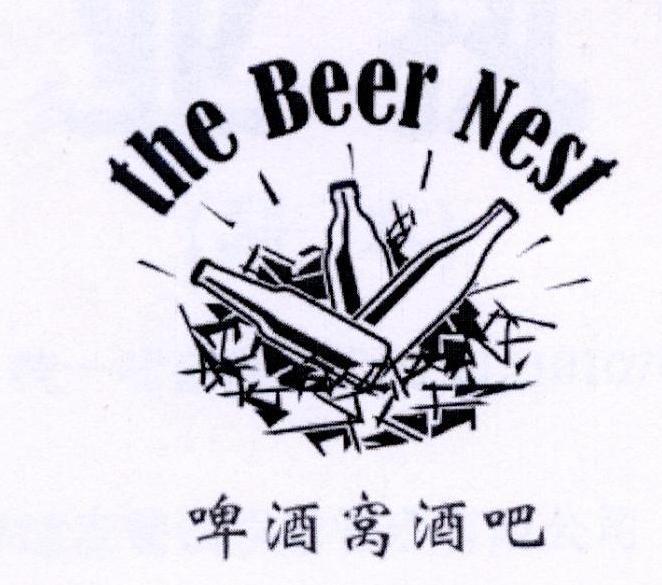 啤酒窝酒吧 the beer nest