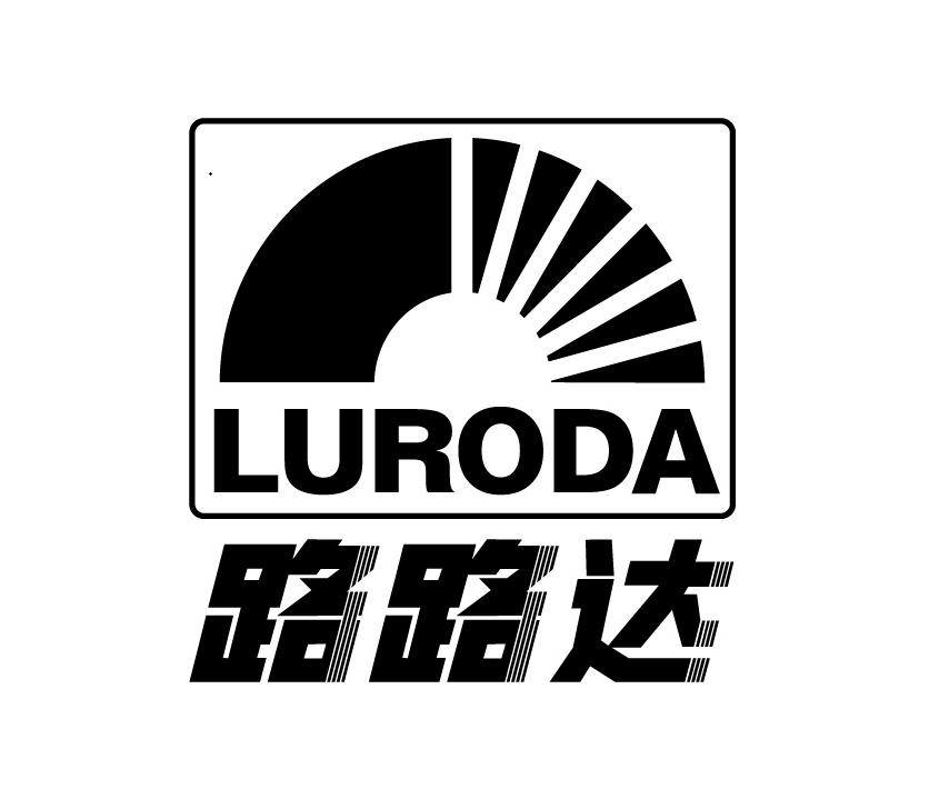 路路达 em>luroda/em>