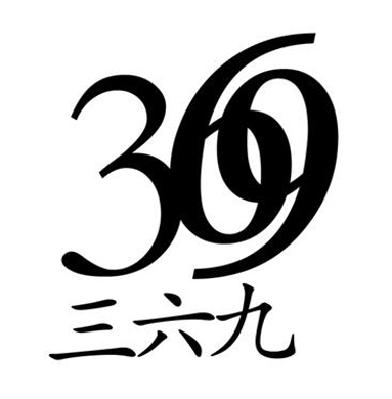 三六九  em>369 /em>
