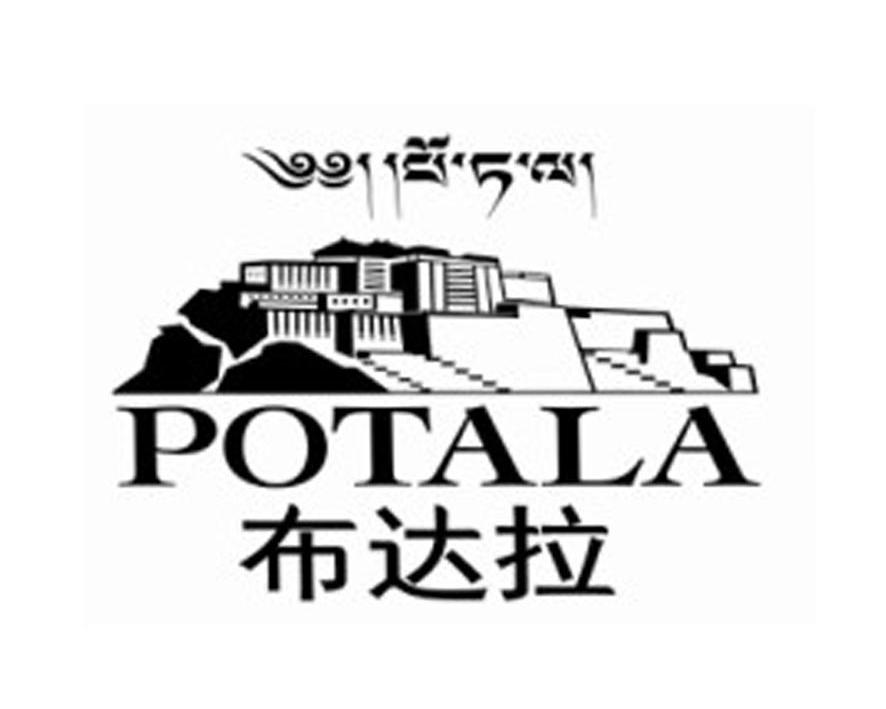 布达拉 potala                             