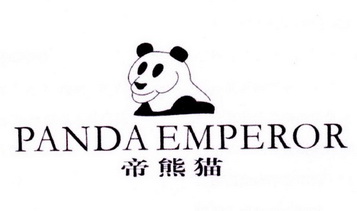  em>帝 /em> em>熊貓 /em> em>panda /em> em>emperor /em>