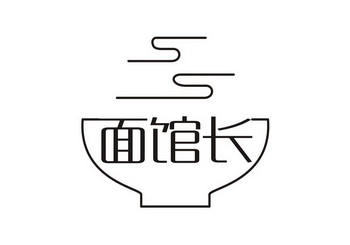 面馆长 商标注册申请
