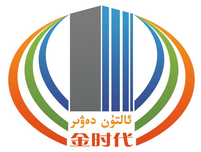 金时代