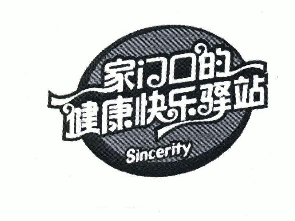  em>家门口 /em>的 em>健康 /em> em>快乐 /em> em>驿站 /em>; em>