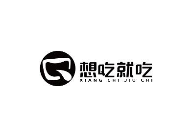 想吃就吃_企业商标大全_商标信息查询_爱企查