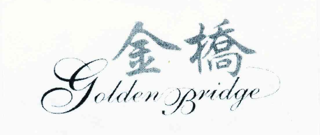  em>金桥 /em>; em>golden /em>  em>bridge /em>