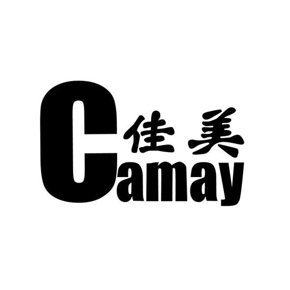  em>佳美 /em> em>camay /em>