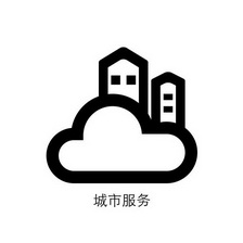  em>城市 /em> em>服务 /em>