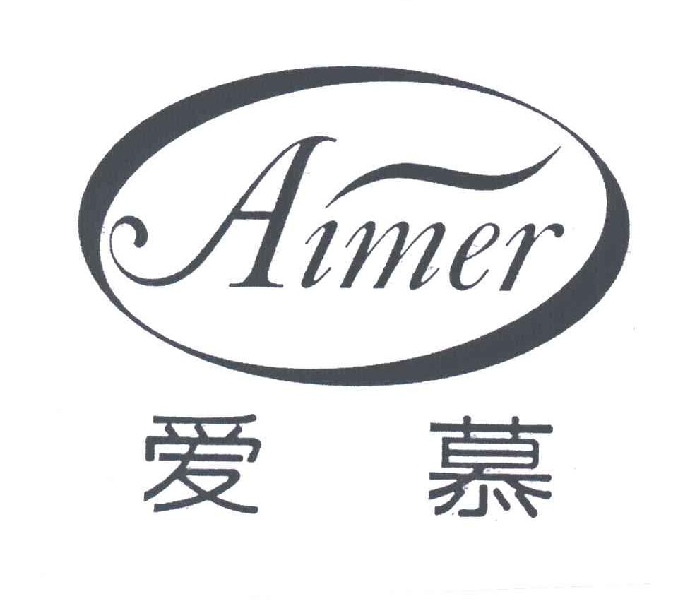 em>爱慕/em em>aimer/em>