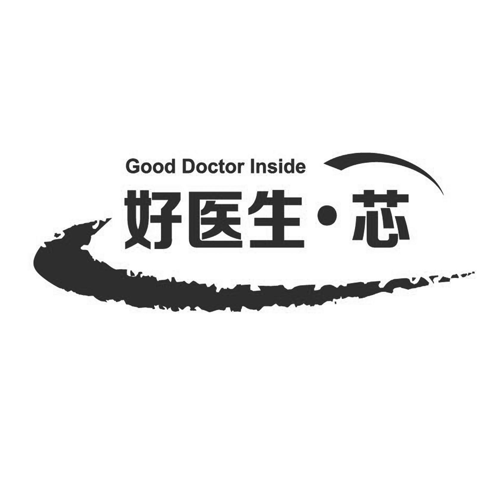 好医生·芯 em>good /em> doctor  em>inside /em>